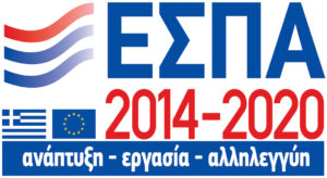 ΕΣΠΑ 2014-2020 / ΑΝΑΠΤΥΞΗ-ΕΡΓΑΣΙΑ-ΑΛΛΗΛΕΓΓΥΗ