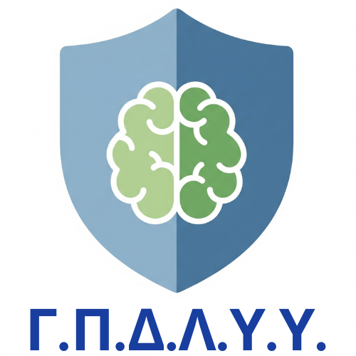 ΓΠΔΛΥΥ